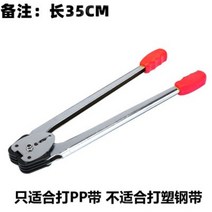 PP 패킹 플라이어 pp 플라스틱 벨트 포장기 수동 포장기 밴딩기, 펜치단독