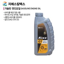KIXX 4싸이클 가솔린용엔진오일 1리터, KIXX1리터, 1개