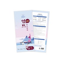 정말싫다 추위 엉뜨 담요 핫팩 540g, 8개