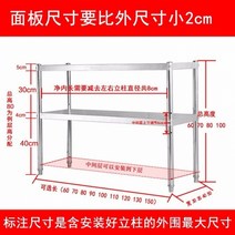 레이어드컷 부엌을 가설 전기밥솥선반 서브스테인레스강 밥솥칸막이, C07-두께감 70 너비 50