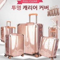 투명 캐리어 커버 덮개 PVC 방수 긁힘 보호 벨크로 여행용 20 /30 인치까지