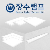 30평B형 LED 샤인평판 세트 (50W방등 3개+50W거실등 1개+25W거실등 2개+40W주방등 1개) 방등 거실등 주방등