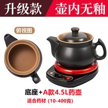 완전 자동 약탕기 중탕기 전기 차탕기 가정용 홍삼 제조기 달인 냄비 한약 가정용 세라믹, B