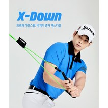 프로들의 다운스윙 비거리증가 엑스다운 X-down 스윙연습기, 블랙