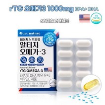 rtg 3만원선물 부모님 40대 혈행 손가락저림 생신선물 어류 중성지방 50대 청소년 주부 기억력 침침한