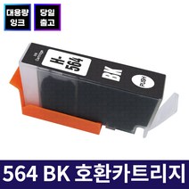 잉크맨 564XL 재생 잉크 카트리지 / HP 포토스마트 B109A B110A B209A B210A 5510 5520 6510 C309A C310A C410A 7510 프린터 호환, 564XL BK 호환카트리지