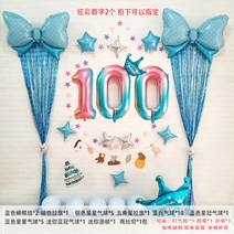 유아 아이생일상 아기1000일 어린이집 4살 5살 생일파티용품 풍선세트 축하가렌드, 블루리본01+100일
