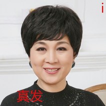 할머니 가발 중년 여성 통가발 여자 자연스러운 머리 노인 단발머리 리얼 헤어 엄마, 내추럴 블랙 올인원 + 트리트먼트 세트