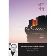 웅진북센 신혼여행, One color | One Size@1