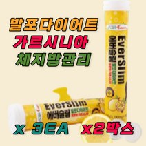 가르시니아다이어트 일주일다이어트 탄수화물컷팅제 허벅지살 단기간다이어트 발포다이어트 체내대사활성 체지방감소 에너지생성 신진대사 체중감소 체질량지수감소 복부다이어트 20대