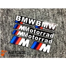 BMW 모터사이클 오토바이 스티커 오일박스 테일 방수 미러리스 패치 커스텀 튜닝, D
