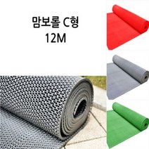 맘보 롤매트C형12M/그레이 사우나 탈의실 목욕탕 매트, 단품