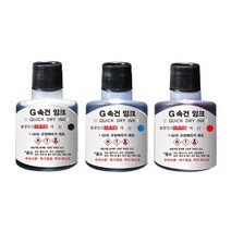 그린피앤에스 G 속건 잉크 100cc, 청색