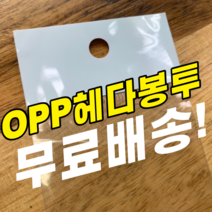 원식이몰 OPP 헤다봉투 접착식 디피용 비닐, 20매, O5 / 5 x (3+15)+4