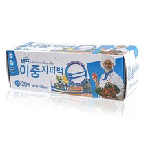 쉐프 이중 지퍼백 18cmx20cm 20매 다용도보관