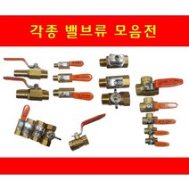 브랜드 볼밸브KS 볼콕크 3방 암수나비핸들 레듀샤 황동 신주 수도배관부속 공업용 배관자재 나사식, 15-호스볼콕크6AX8