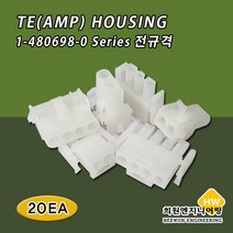 TE(AMP) 하우징 1-480698-0 Series, 20Ea, 9P-1-480706-0(수)