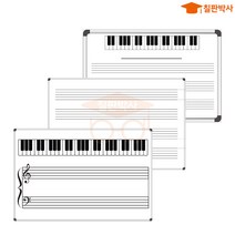 오선칠판 악보 피아노칠판 900x600 도안보드, 선택_03, 일반
