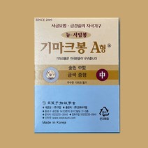 기마크봉 A형(금-중형) 36개입 뉴서암봉 서금요법 압봉, 1