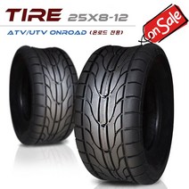ATV 300cc/450cc/550cc_앞타이어(25x8-12 온로드용)/사륜오토바이 앞바퀴, 25x8-12(온로드용), 1개