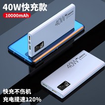 초고속 충전 보조배터리 20000mA 50000mA 40W PD 유무선 충전 대용량 캠핑용 여행용 출장용, 디지털블랙[2만mAh/40W슈퍼급행]5A