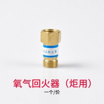 산소절단기 구리 HF-2 아세틸렌 건식 Temperer 산소 미터 온도 밸브 방지 용접 및 절단 토치 조절 장치, [03] Oxygen (torch), 1개