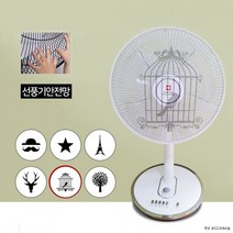 AZC812017[도매직방] 북유럽풍 선풍기망 선풍기 안전망 커버 망, 선풍기망-트리