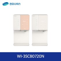 청호나이스 얼음냉정수기 아이스트리 WI-35C80720N, 피치, 4개월