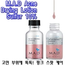 (1월한정)매드스킨케어 아크네 드라잉로션 [트러블 스팟] + 긴면봉 100개입