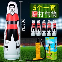 휴머노이드 프리킥 연습 벽, 4 205CM 레드 5개 증정통