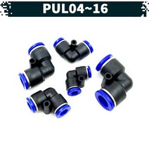 원터치 공압 공기 피팅 07.PUL, 1600