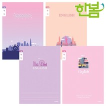 초등 고학년 영어노트 공책 10권 학교 학원 준비물
