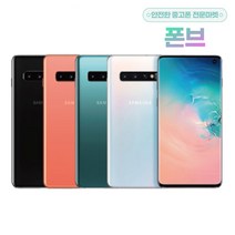 삼성 갤럭시 S10 128GB 3사 호환 중고폰 S/A등급 판매 유심만 꽂으면 사용가능, 핑크, A급