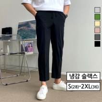 이브컴퍼니 남자 슬랙스 시원한 쿨 스판 밴딩 와이드 냉감 빅사이즈 고무줄 팬츠 (2640-1)