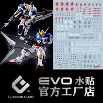 EVO데칼 mg167 MG 발바토스 확장세트 UV 형광 프라모델 건담 모형 에보데칼