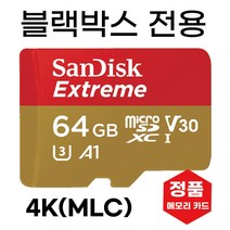 루카스 LK-9150 듀오 SD카드 블박메모리 MLC 64GB