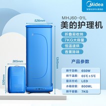 드림앤트Midea 휴대용 의류 건조기 자동 가전 65도 3D 옷 전기 랙, 02 C_05 AU