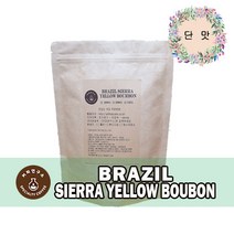 (당일로스팅)브라질 시에라 옐로우버번, 1kg, 에스프레소용 분쇄