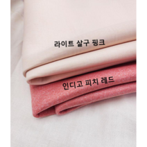 네오프렌 에디션 2종, 라이트 살구핑크