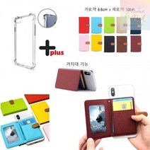 갤럭시S22 S901 케이스 투명 방탄 젤리 가죽 10종포켓 카드 지갑 SM-S901N, 방탄＋블랙