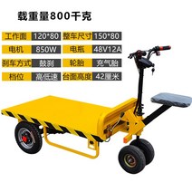 전기카트 3륜 평판 트롤리 건설 현장 무거운 짐 벽돌 시멘트 공구 이동기 스, 표면 120x80 부하 800KG