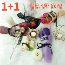 1+1 장미 비누꽃 발렌타인데이 꽃다발 졸업, 장미 다크퍼플(2세트)