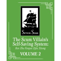 (영문도서) The Scum Villain's Self-Saving System: Ren Zha Fanpai Zijiu Xitong (Novel) Vol. 2 Paperback, Seven Seas, English, 9781648279225