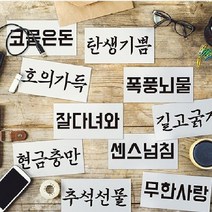 진지한 용돈봉투 결혼축의금봉투 현금 감사 용돈봉투 결혼식 세뱃돈 축결혼 답례금봉투 상품권봉투 결혼답례봉투 명절봉투 예쁜돈봉투 축의금봉투 결혼식돈봉투 디자인봉투 예단편지 설날봉투 설날용돈봉투 고급돈봉투, 현금충만