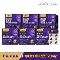 [KT알파쇼핑]홀라이프 눈건강 루테인지아잔틴 8중기능성 60캡슐 x 6박스(12개월분), 상세페이지참조