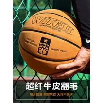 농구공 6호 WITESS 야외 내마모성 가죽 소가죽 느낌 학생 7호 성인 게임 뒤집힌 농구 5호 어린이, [06] LA563C7 퍼플 화이트 극세사 프로스티드, [02] 크기 5 농구청소년용