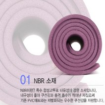 아이워너 NBR 10mm 요가매트 오키드 퍼플 필라테스, 상세페이지 참조