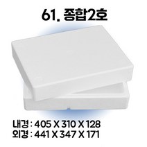 경기포장 아이스박스(스티로폼박스) 낱개, 1개, *61. 종합 2호