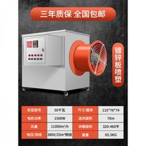 산업용 온풍기 고출력 하우스 히터 오피스 캠핑 난방기 전기, 50kw/380v 스탠다드+30m풍대+누