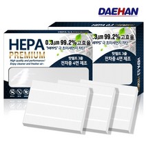 대한 올뉴카니발 에어컨필터 3개 PM0.3 헤파필터 차량용 2014년 이후 모델 H100